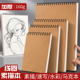 a4素描线圈本A5手绘速写本8K美术生涂鸦绘画水彩本16K中小学生用
