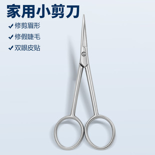 家用小剪刀剪线头手工办公剪子迷你小号精工茶叶刺绣十字绣线头剪