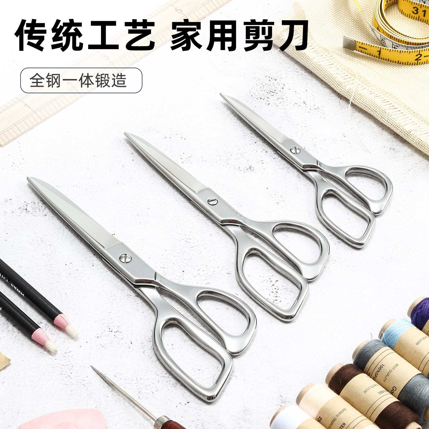 生活简码家用剪刀全钢图片