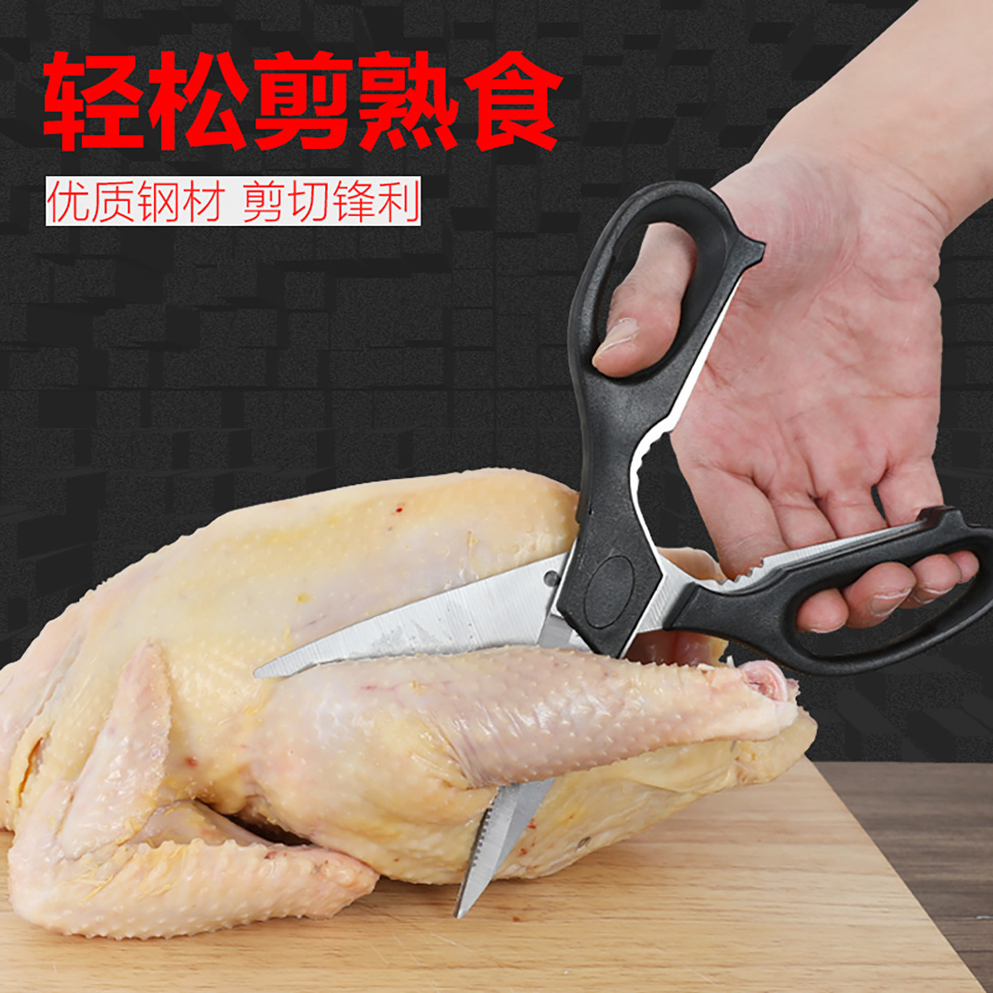 家用厨房剪刀生活简码图片