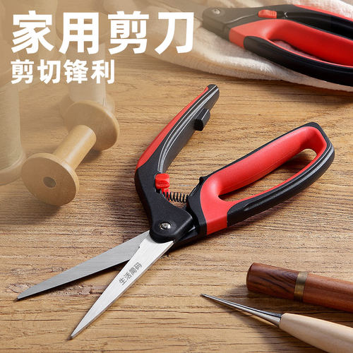 生活简码裁缝剪刀不锈钢