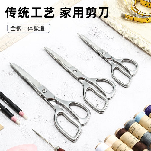 生活简码家用剪刀全钢