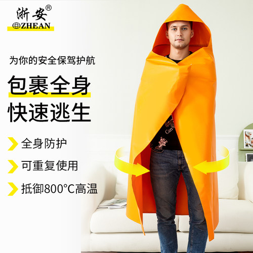 浙安逃生斗篷硅胶款工厂直发