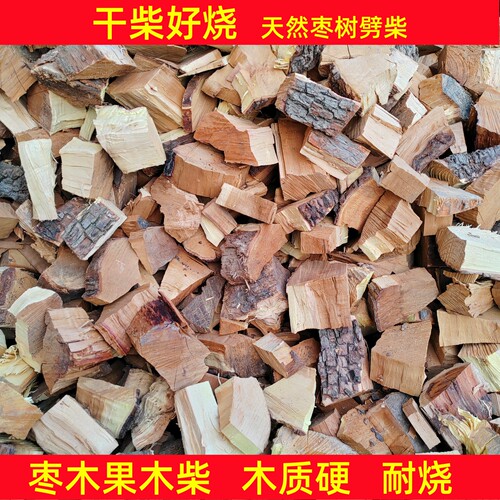 天然枣木硬质耐烧干柴