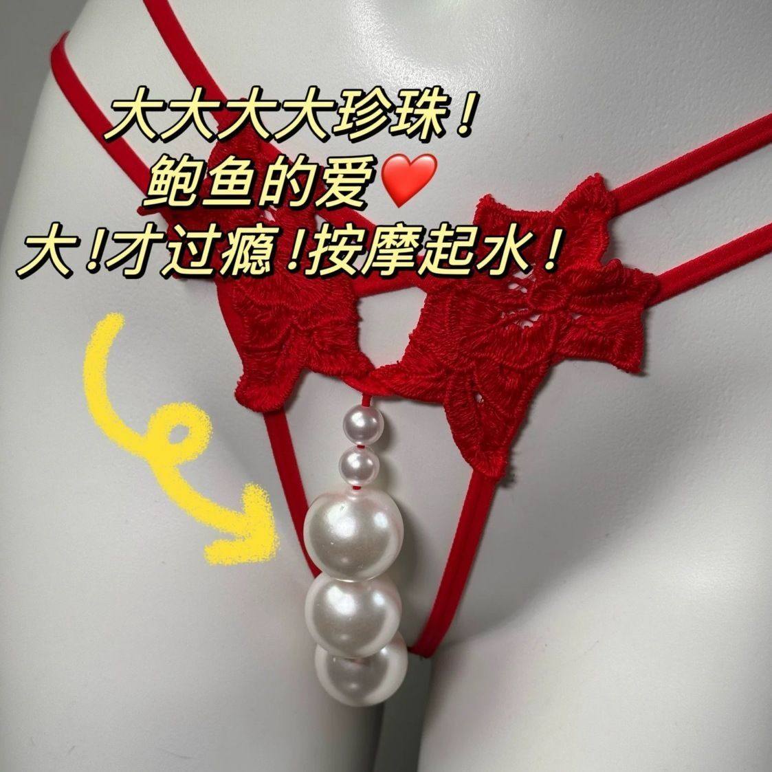 加大码220斤发光大珠子日系性感蕾丝开档低腰免脱纯欲内裤丁字裤