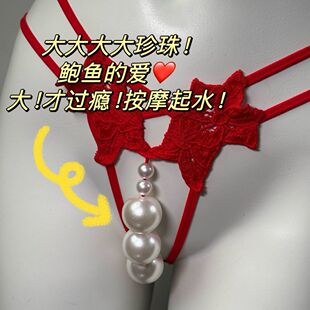 加大码220斤发光大珠子日系性感蕾丝开档低腰免脱纯欲内裤丁字裤