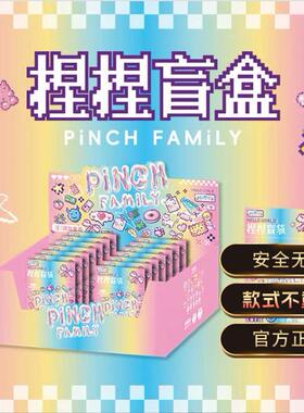 新解压惊喜盲盒捏捏乐玩具小卖部热卖学生儿童惊喜盲袋创意捏捏乐