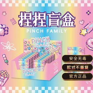 新解压惊喜盲盒捏捏乐玩具小卖部热卖学生儿童惊喜盲袋创意捏捏乐