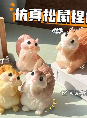 超可爱松鼠捏捏乐仿真动物松鼠摆件公仔玩偶慢回弹儿童礼物小玩具