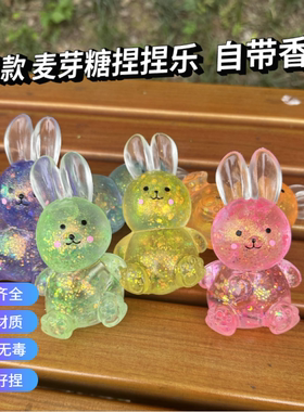 创意卡通慢回弹解压发泄玩具成人儿童萌萌金粉兔子麦芽糖捏捏乐
