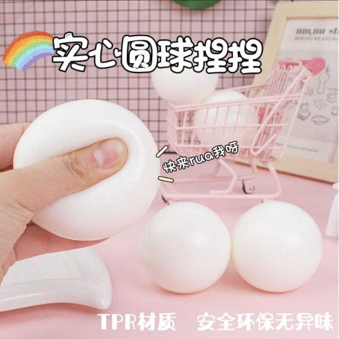 软胶实心雪球圆球汤圆捏捏乐超Q弹解减压儿童学生发泄慢回弹玩具