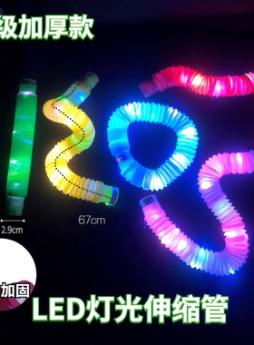 发光减压水管PopPuck彩色led带灯光伸缩管儿童解减压发声响管玩具