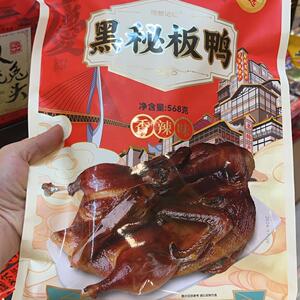 重庆特产陪都记忆香辣板鸭568袋装休闲零食熟食小吃