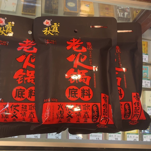 秋霞老火锅底料正宗重庆麻辣烫香锅家用四川串串香牛油火锅调料