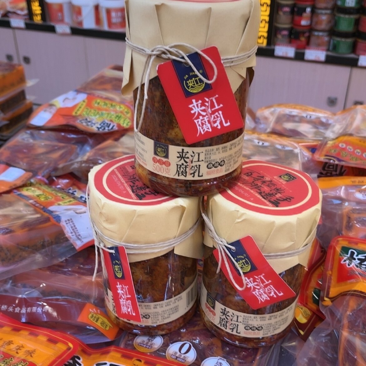 川渝特产500克夹江豆腐乳麻辣香辣白菜味开瓶即食