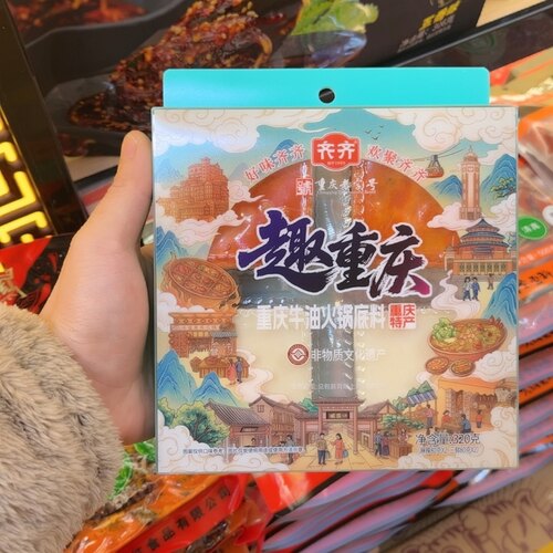 川渝特产320克齐齐重庆牛油鸳鸯红汤麻辣火锅底料仅限重庆销售