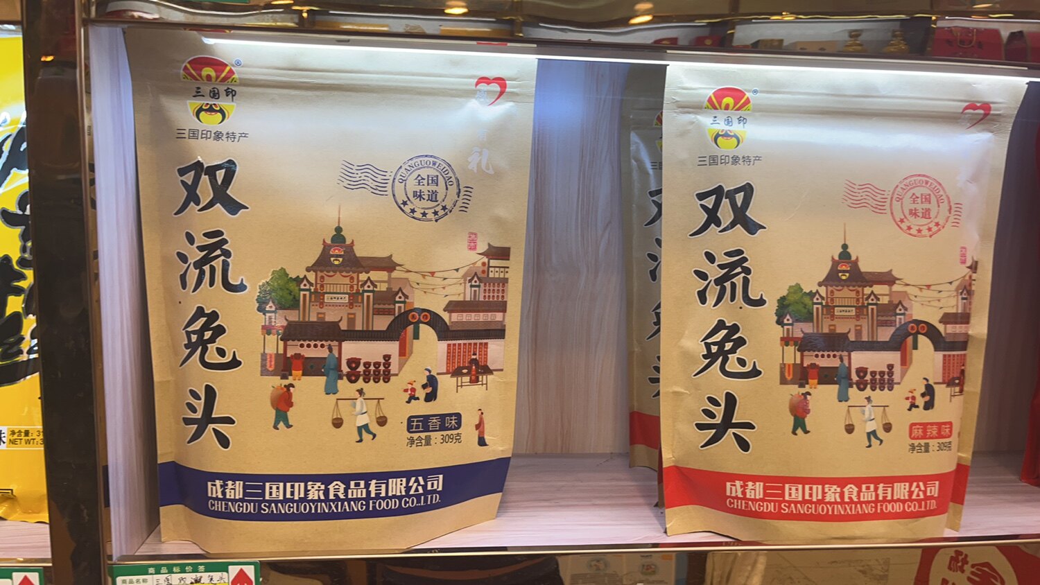 重庆四川成都特产麻辣双流兔头三国印象双流兔头