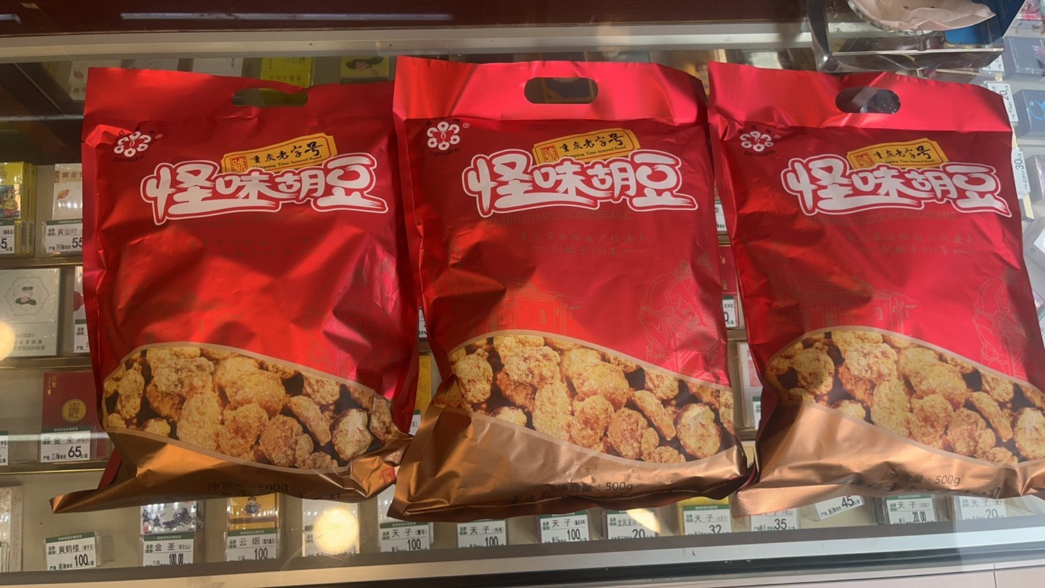 重庆老字号蝶花牌怪味胡豆独立包装