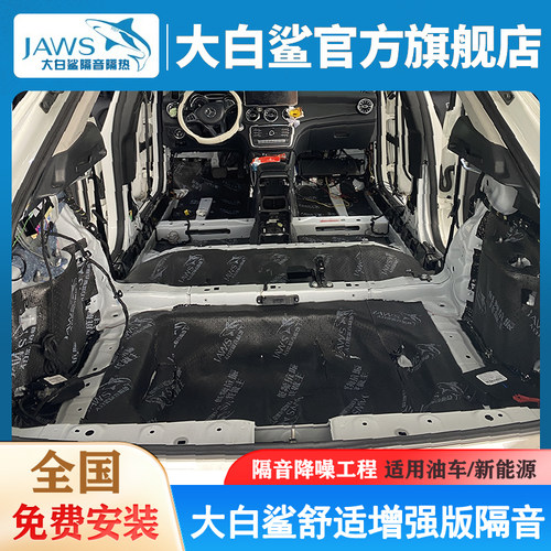 大白鲨止震板隔音垫吸音棉降噪