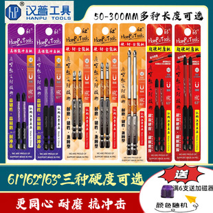 汉普61°高性能冲击批头62°硬韧全能批头63°耐磨强磁批十字披头