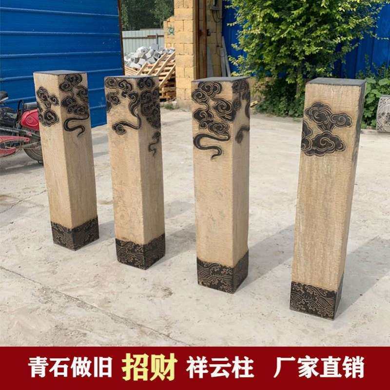 石雕青石祥云柱拴马桩汉白玉祥云柱子石柱墩现代中式庭院雕塑摆件
