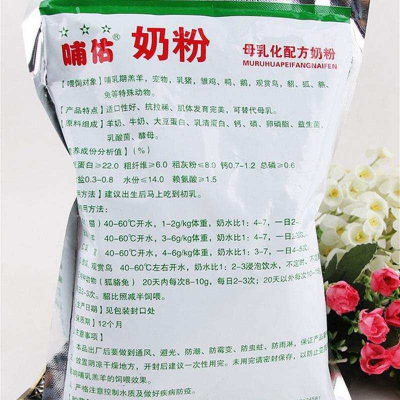 哺佑狗狗散装袋装羊奶粉 经x济型宠物羊奶粉 狗狗奶粉 F犬猫欧洲