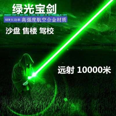 1000mw大功率雷射灯邮迷耐用便捷节能闪光灯学生远程工具道具灯光