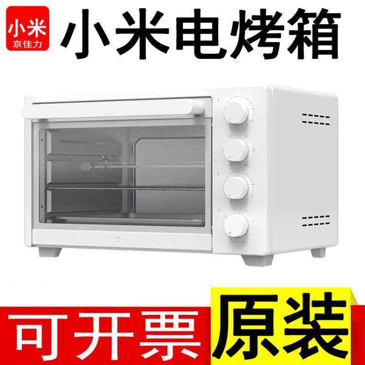 适用米家电烤箱 32L 小米电烤箱立控温旋转烤叉热风循环恒温烤箱使用感如何?