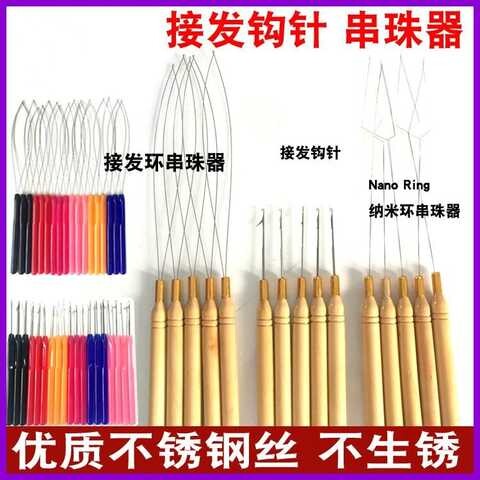 手勾假发钩针羽毛接发无痕器脏辫勾针工具全套接头发手工编织