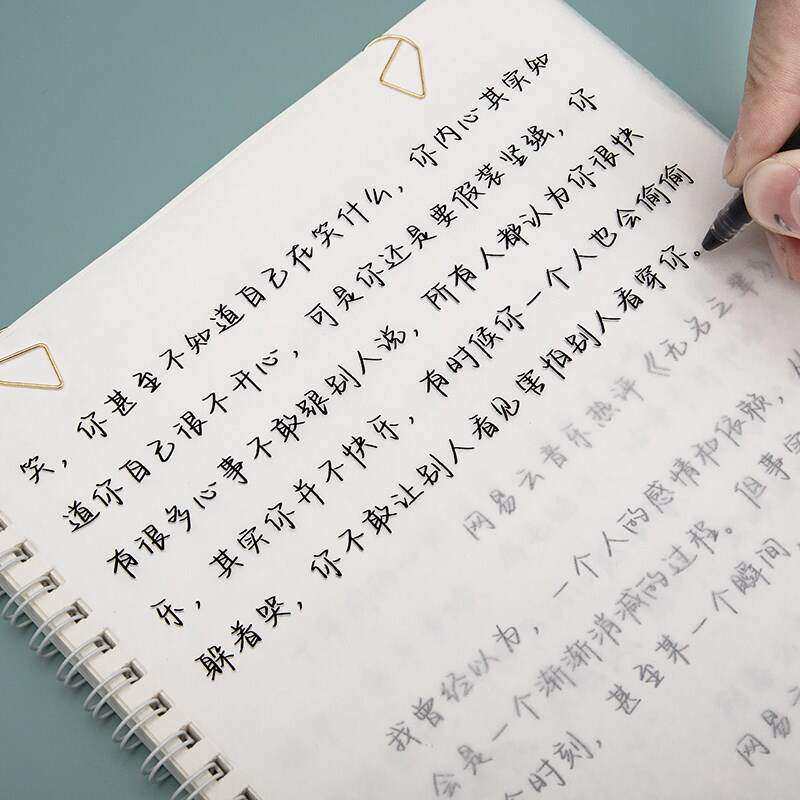 练字帖落鲸体女生字体漂亮成年人圆珠笔写好中国字钢笔硬临摹速成