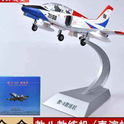 教8教练机模型 教八中国飞机模型合金k8红鹰表演机模型玩具仿真q.