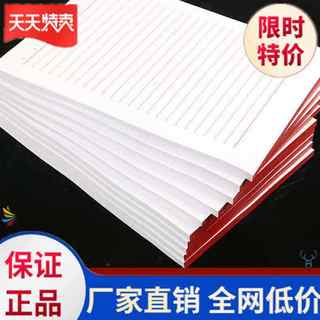 。数学纸稿纸学生用格子信纸方格简单耐用写字本家用作业纸办公室