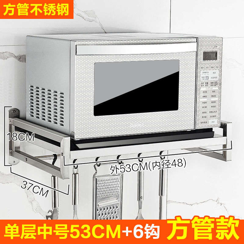 新品不锈钢厨房微波炉置物架 壁挂式304烤箱架子调料收纳用品支i.