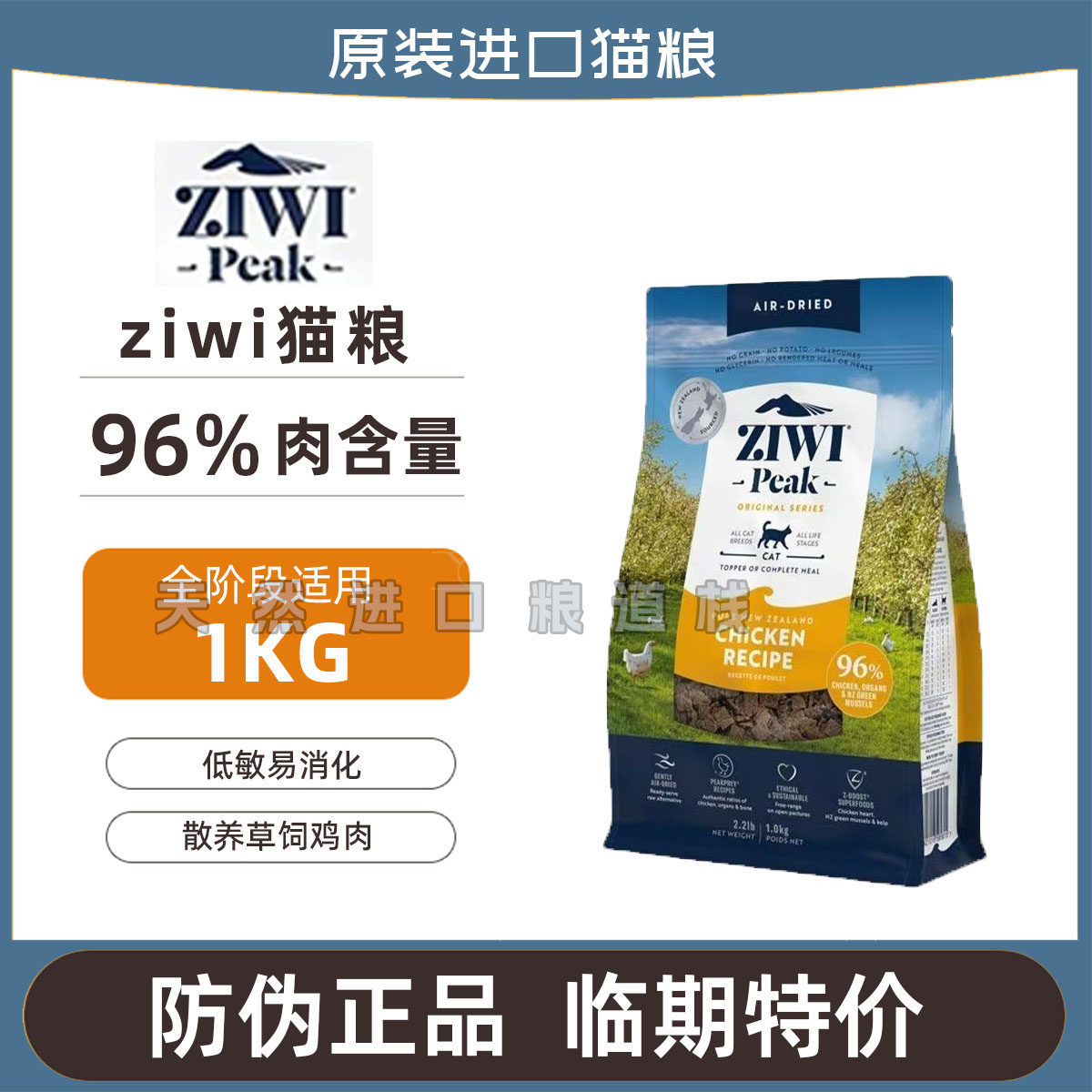 新西兰ziwi巅峰风干低敏猫粮鸡肉牛肉成幼全阶进口防伪正品授权