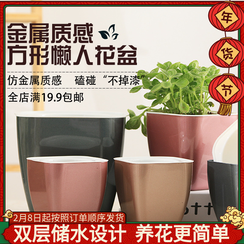 方形加厚塑料懒人花盆自吸水免浇水绿萝盆栽北欧创意家用包邮|ruв категории доставка цветов/цветок моделирования/растения садоводства, ваза/цветок/горшок/цветок (новый), горшок - от Buy2taobao.com для оказания профессиональной услуги покупки агента Taobao