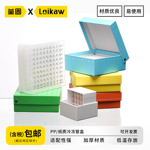 pp塑料冷冻管保存盒子81格