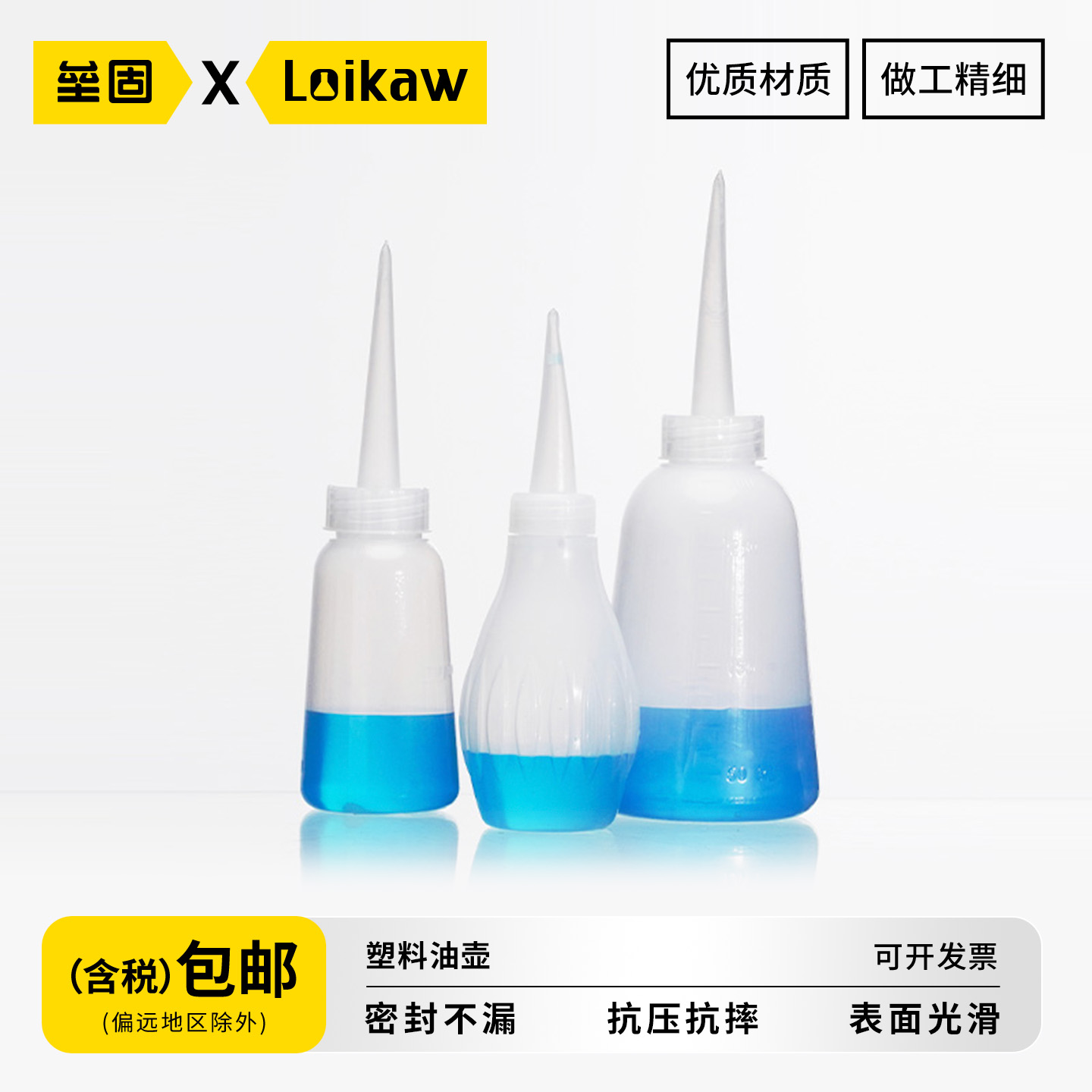 垒固塑料油壶 挤压瓶直嘴实验室挤压控油瓶小号大号油壶塑料油壶工业家用油壶尖嘴油壶多肉水壶化学实验室