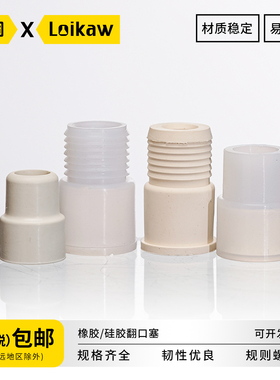 包邮 垒固橡胶/硅胶翻口塞 反口橡皮塞翻口塞盐水瓶塞橡胶塞密封塞标准口塞反口塞14#/19#/24#