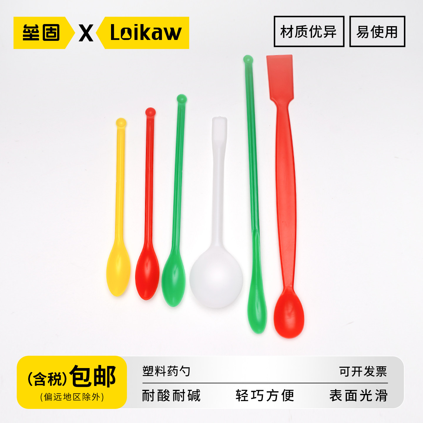 垒固塑料药勺 不锈钢药匙 塑料单头药勺三支组 双头药勺 试剂分装药勺6cm 18cm 20cm,办公设备/耗材/相关服务,其它,淘宝优惠券,粉丝福利购,淘宝优惠卷