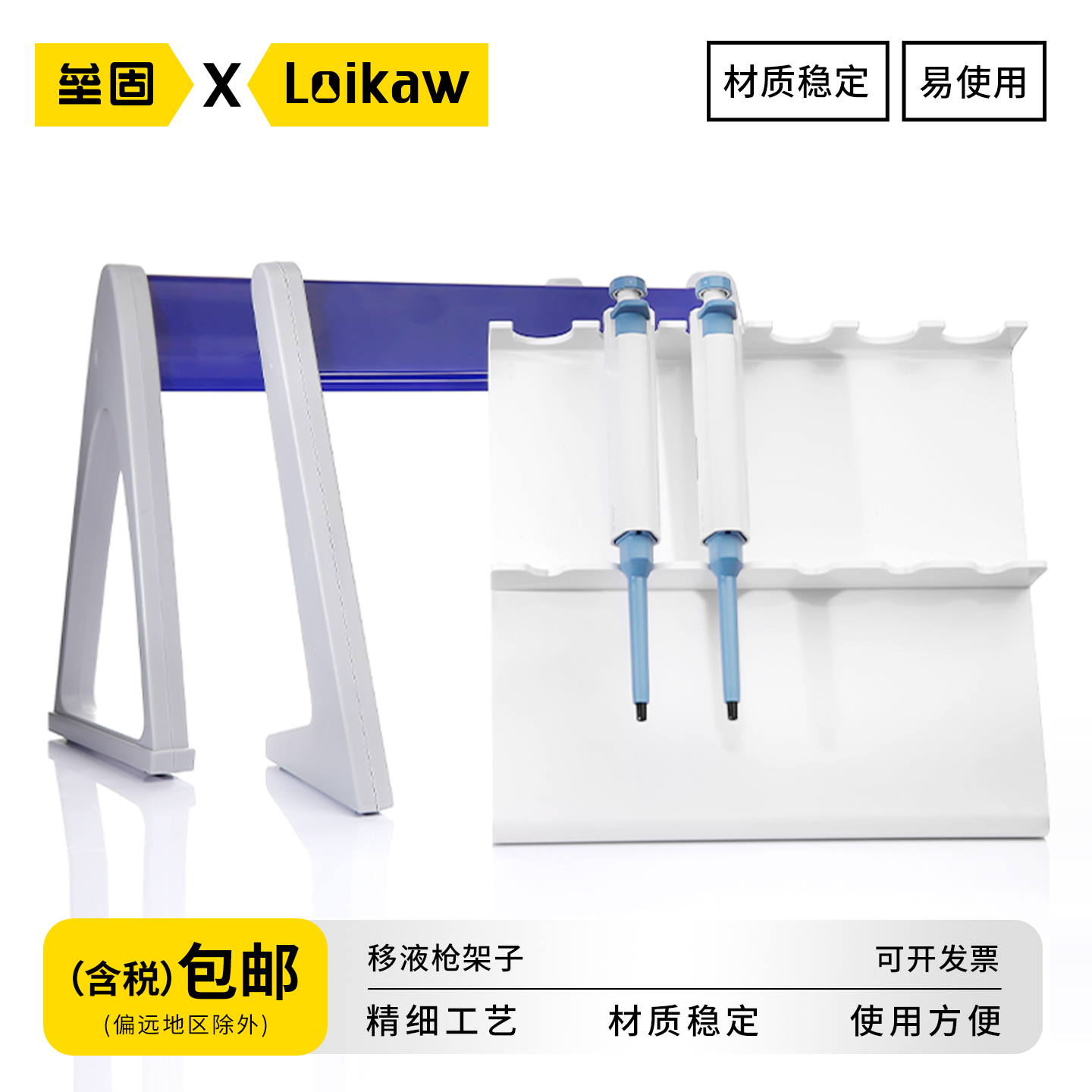 垒固多用移液器架吸管架多用架