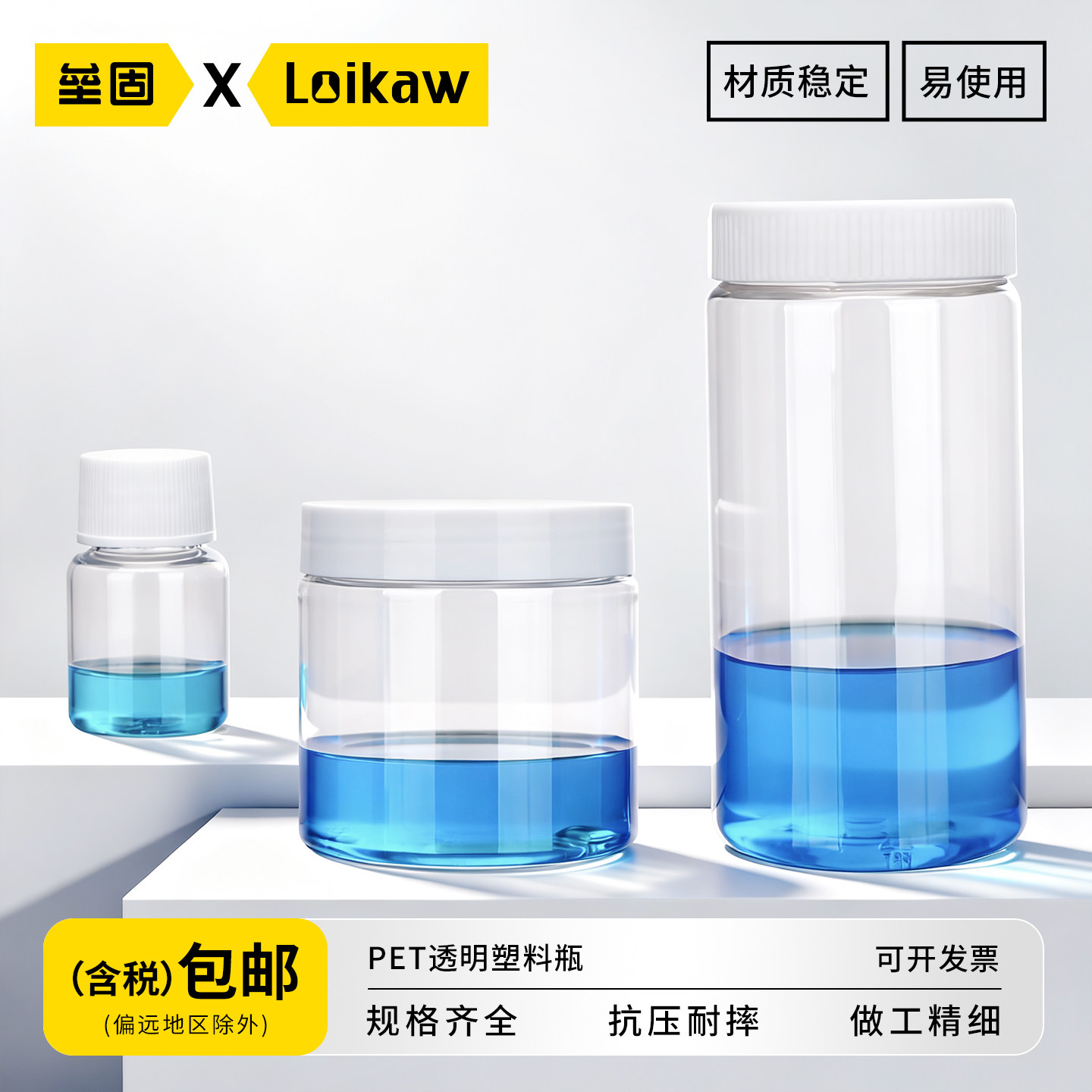 垒固PET透明塑料瓶 塑料透明小口瓶广口瓶大口瓶PET聚酯样品瓶  15/30/40/50/60/80/150/200/250ml/500ml