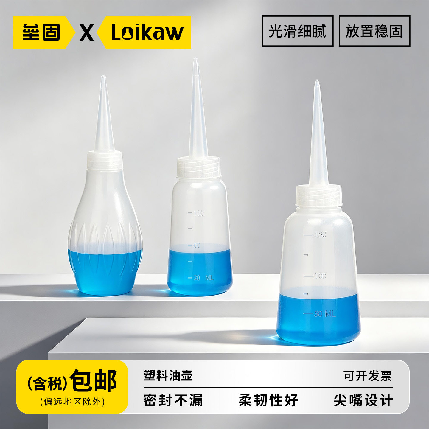 垒固塑料油壶 挤压瓶直嘴实验室挤压控油瓶小号大号油壶塑料油壶工业家用 油壶尖嘴油壶多肉水壶化学实验室