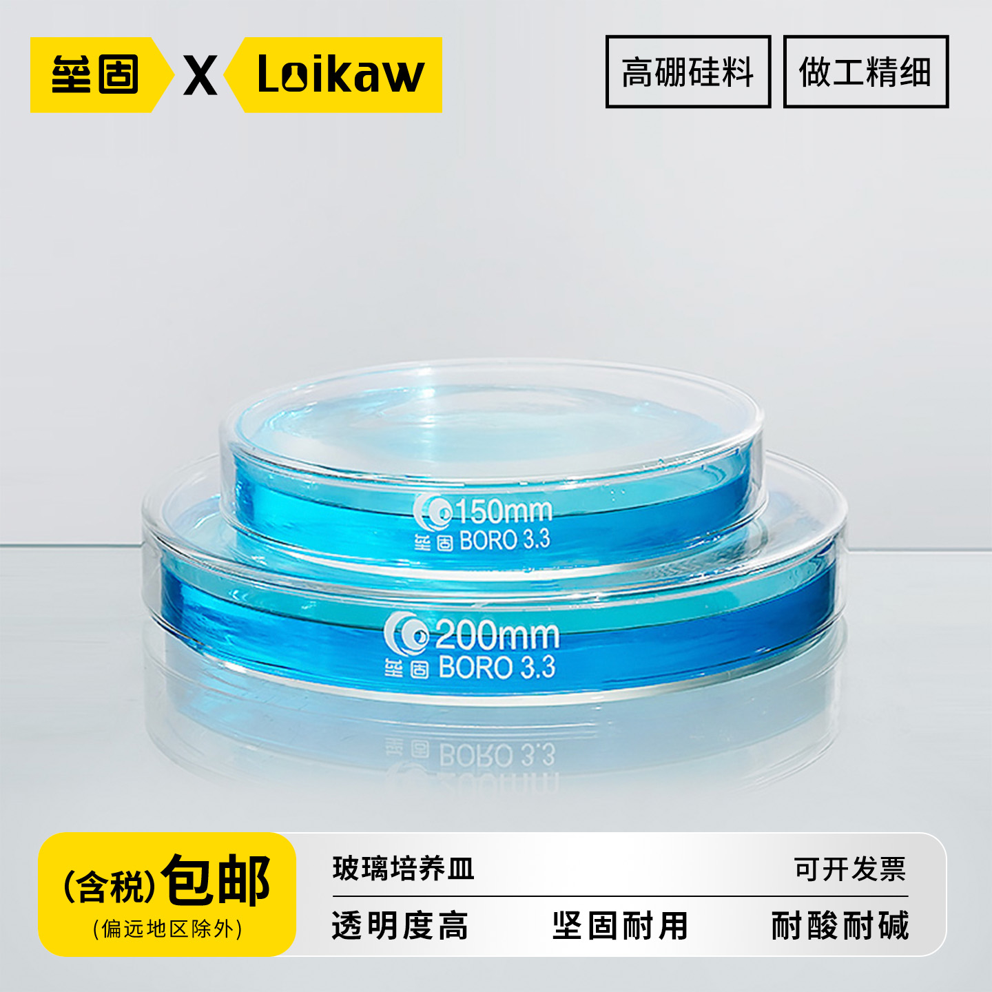 垒固玻璃培养皿加厚高硼硅
