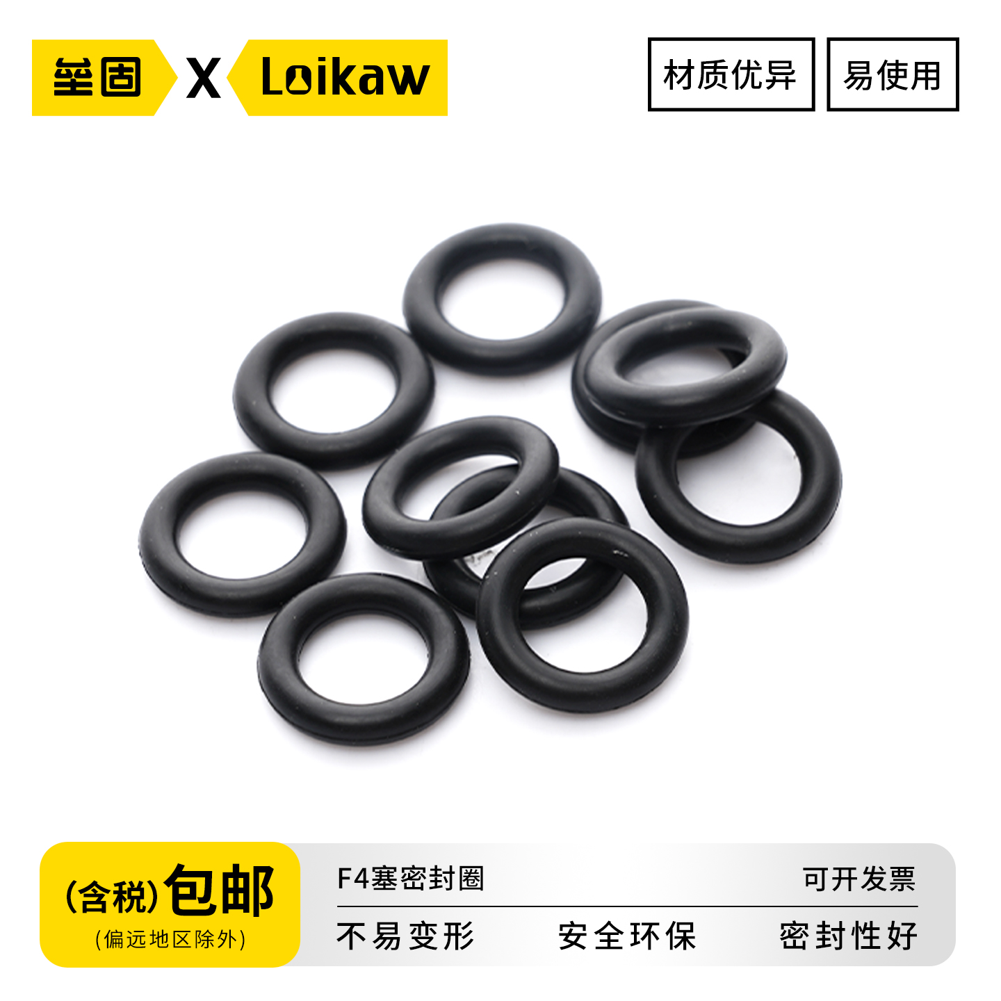 垒固搅拌密封圈四氟垫圈