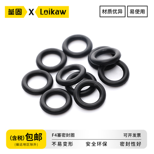 四氟搅拌塞密封圈 0形圈F4塞密封圈9 15mm 11mm 15mm垫圈9 F4塞密封圈