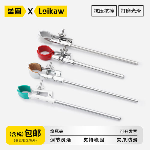 垒固烧瓶夹十字夹大号双顶丝