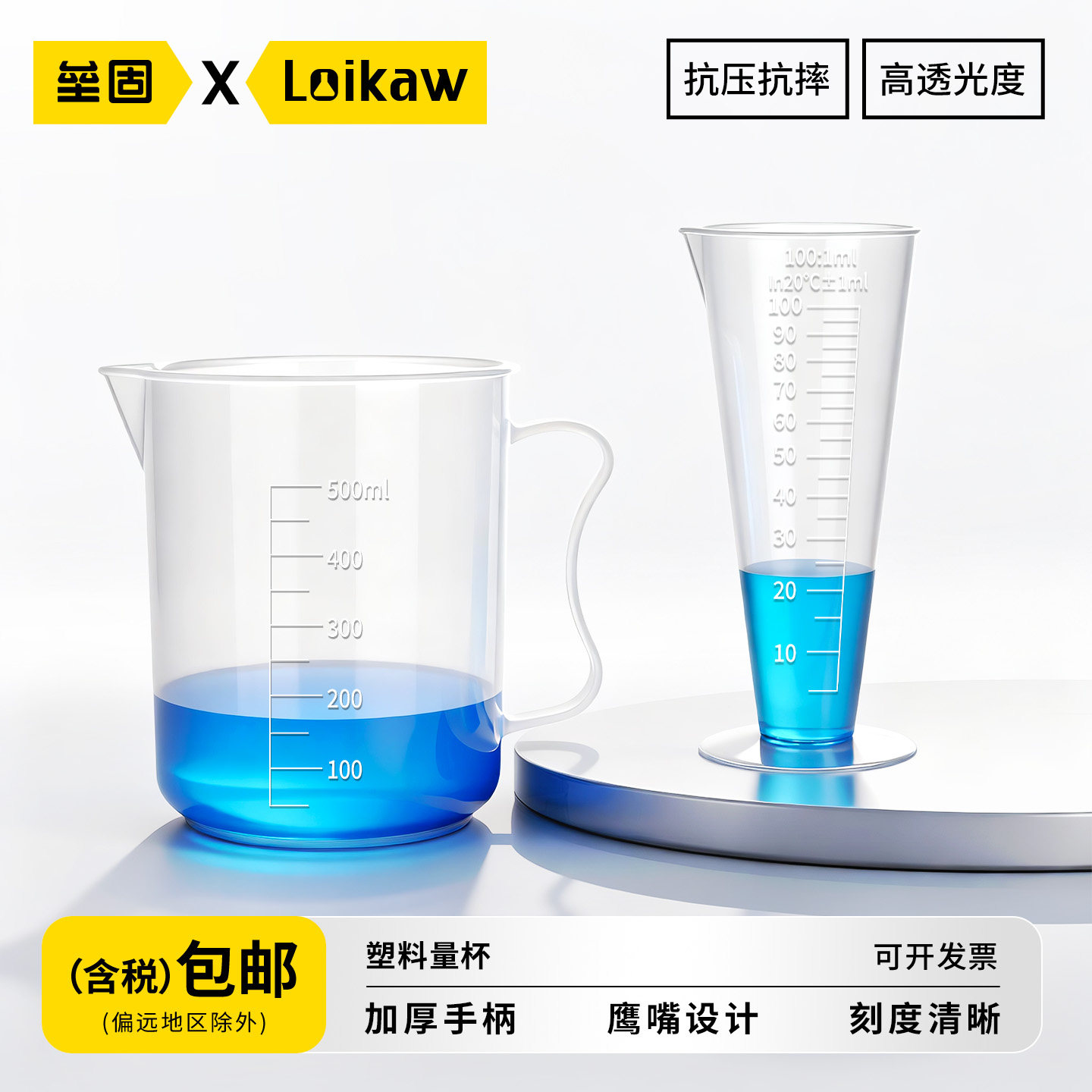 塑料量杯 加厚塑料烧杯带手柄实验室化学计量杯带刻度  10 25 50 100 250 500 1000 2000ml【一件包邮】 - 实物图