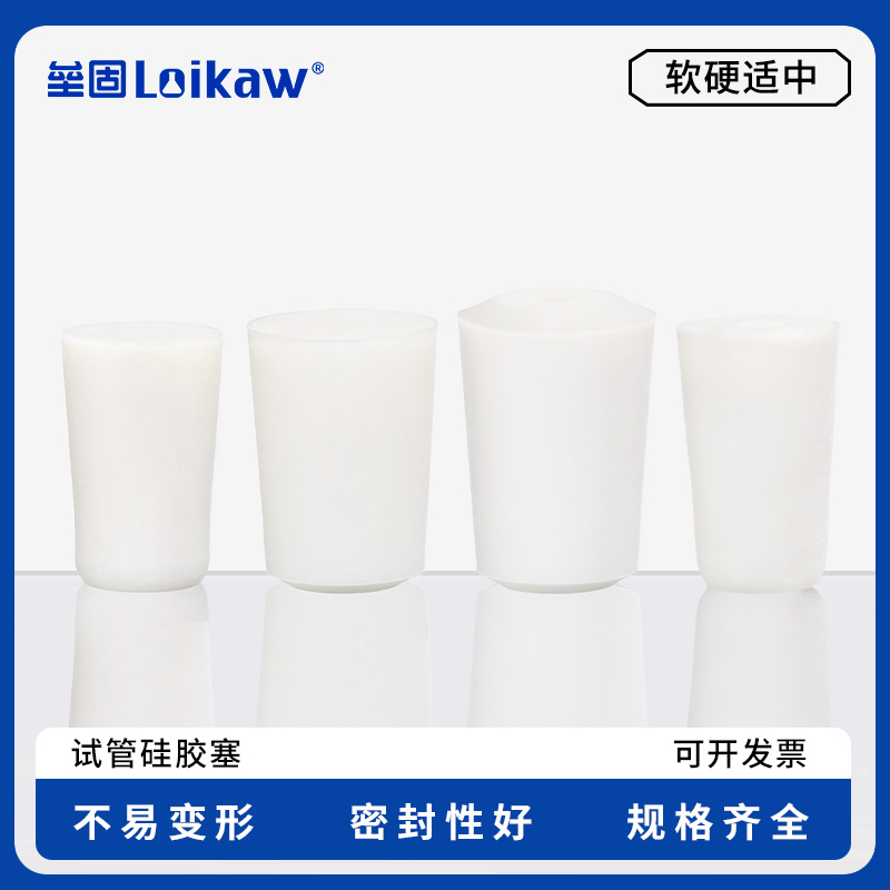 垒固试管硅胶塞带砂耐高温实验室