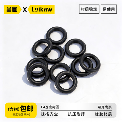 垒固搅拌密封圈四氟垫圈
