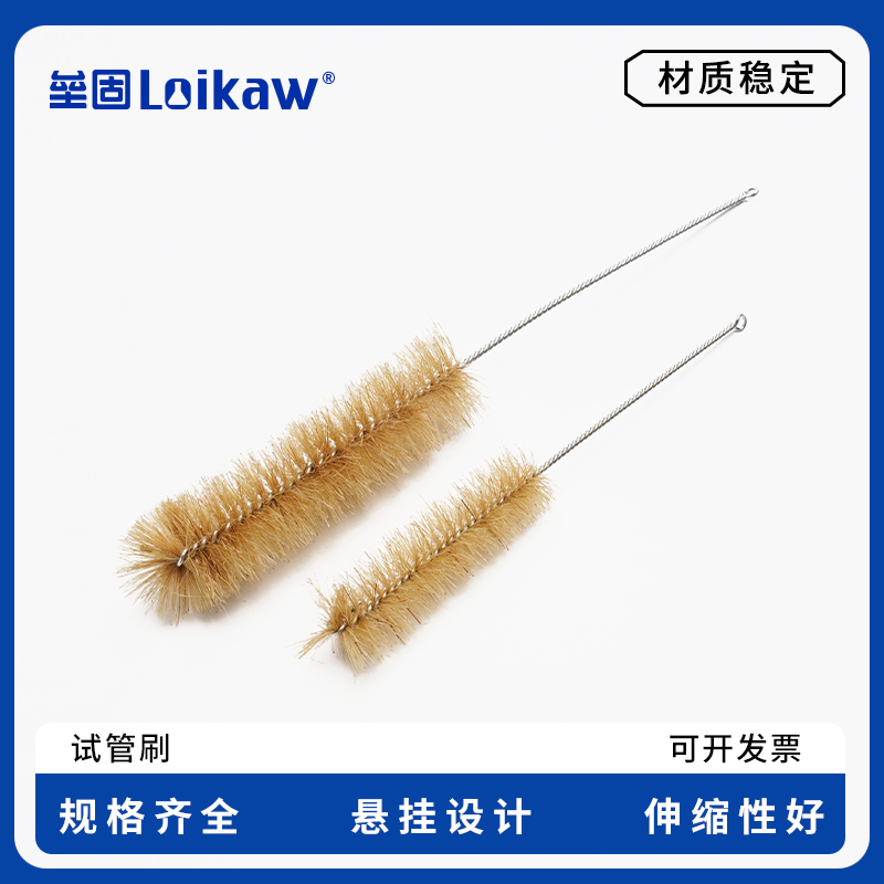 试管刷实验室毛刷多功能